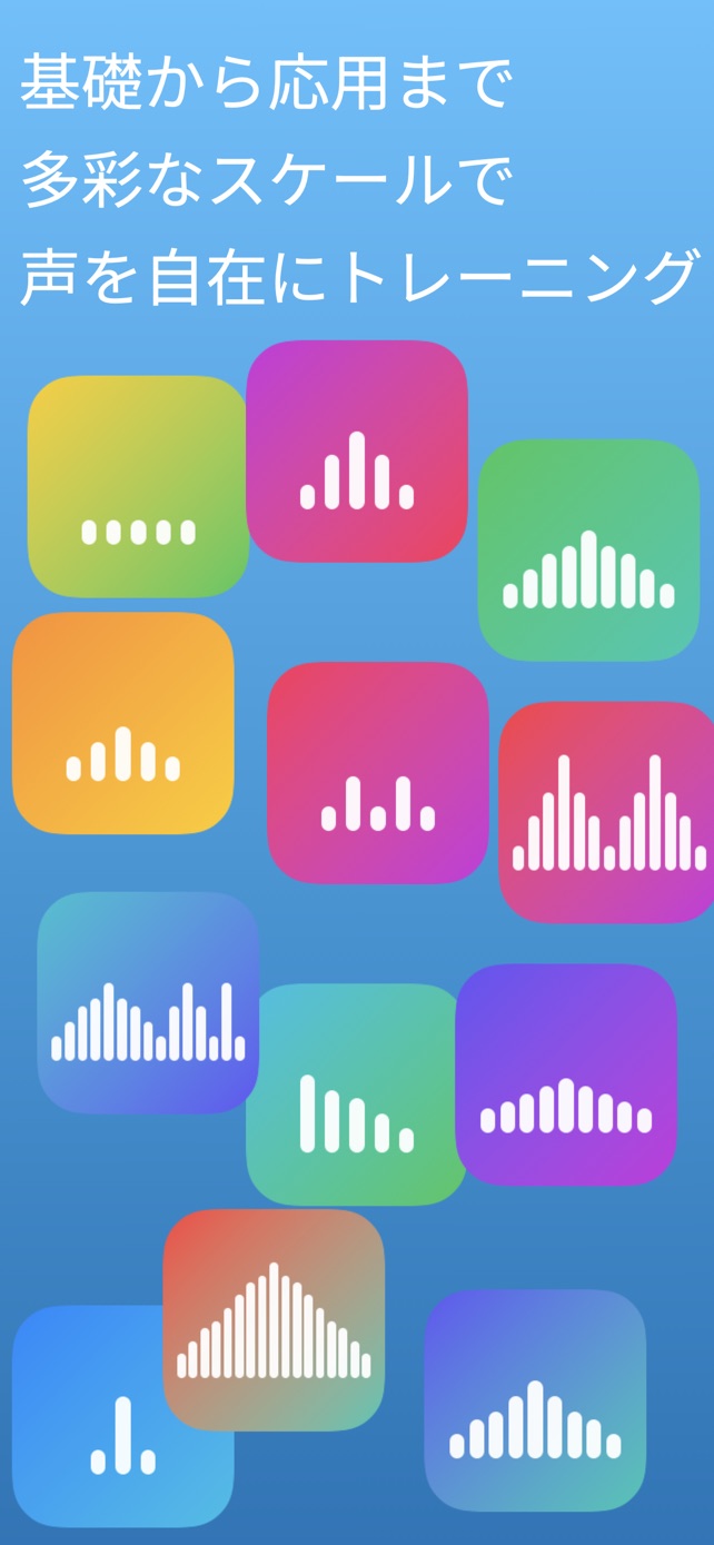 基礎から応用まで、多彩なスケールで声を自在にトレーニング｜スケール音型の一覧。音の並びがタイルの形で分かる